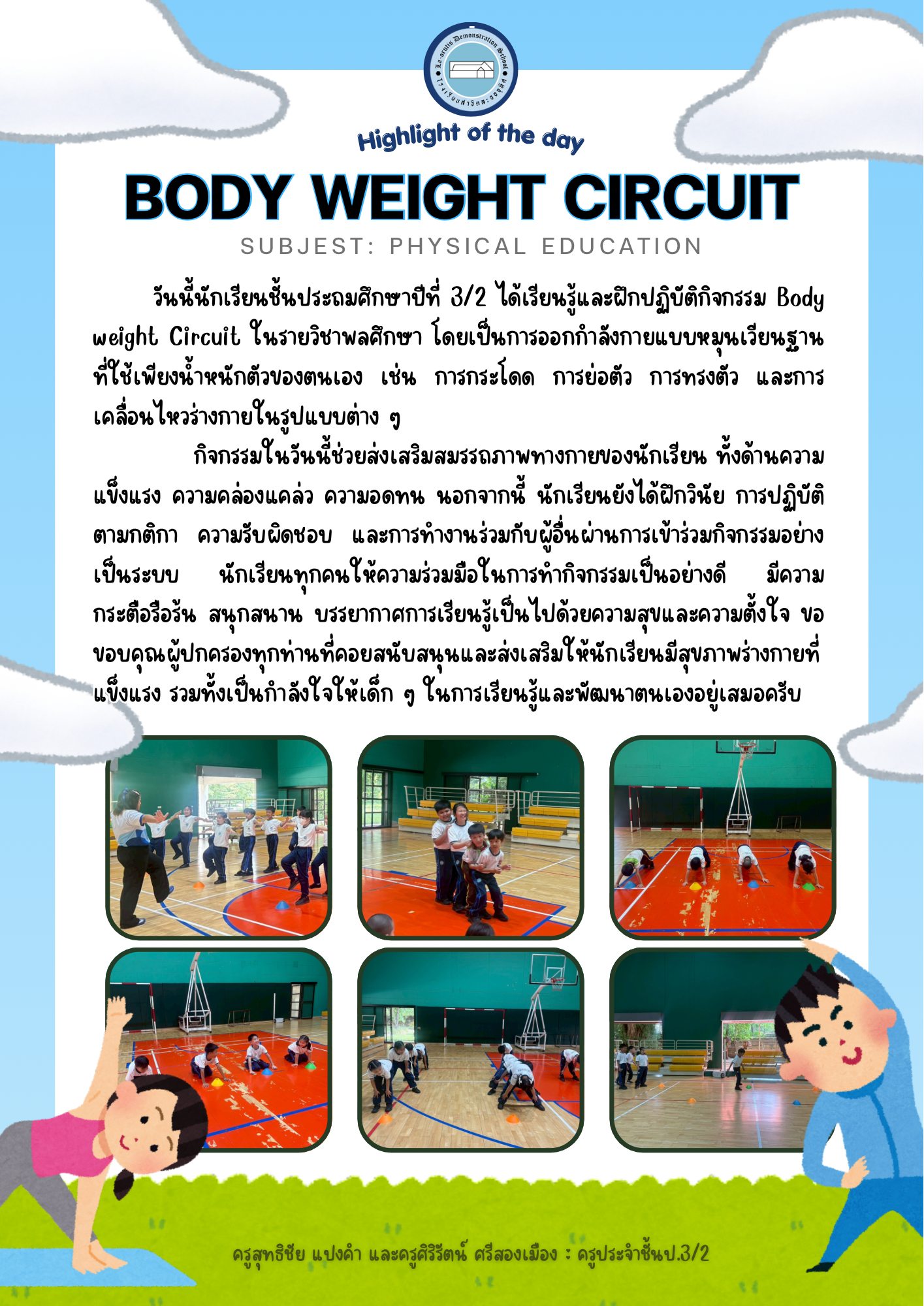 Highlight of the day BODY WEIGHT CIRCUIT SUBJEST: PHYSICAL EDUCATION