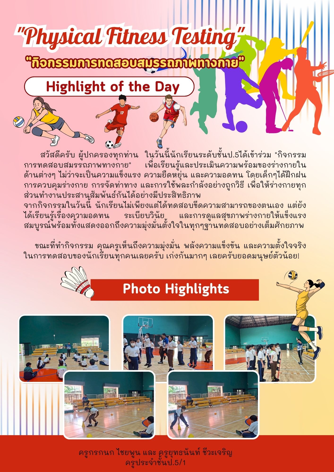 “Physical Fitness Testing” “กิจกรรมการทดสอบสุมรรถภาพทางกาย” Highlight of the Day
