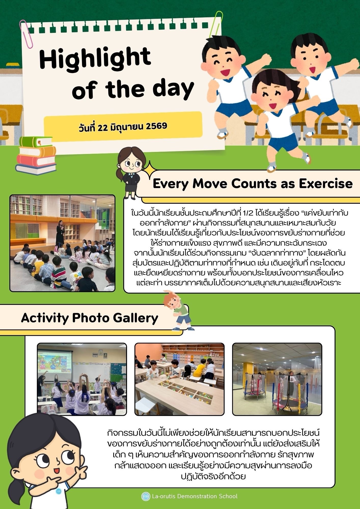 Highlight of the day  Every Move Counts as Exercise
