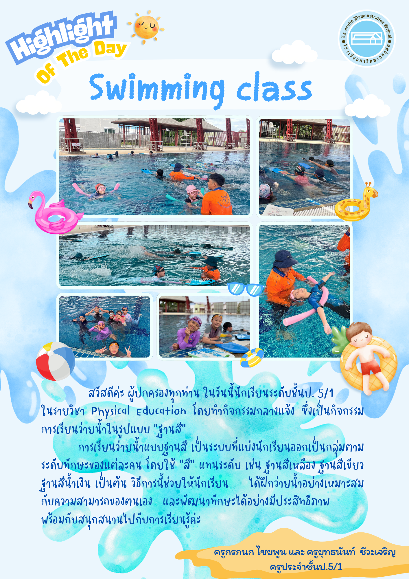 Highlight Of The Day Swimming class