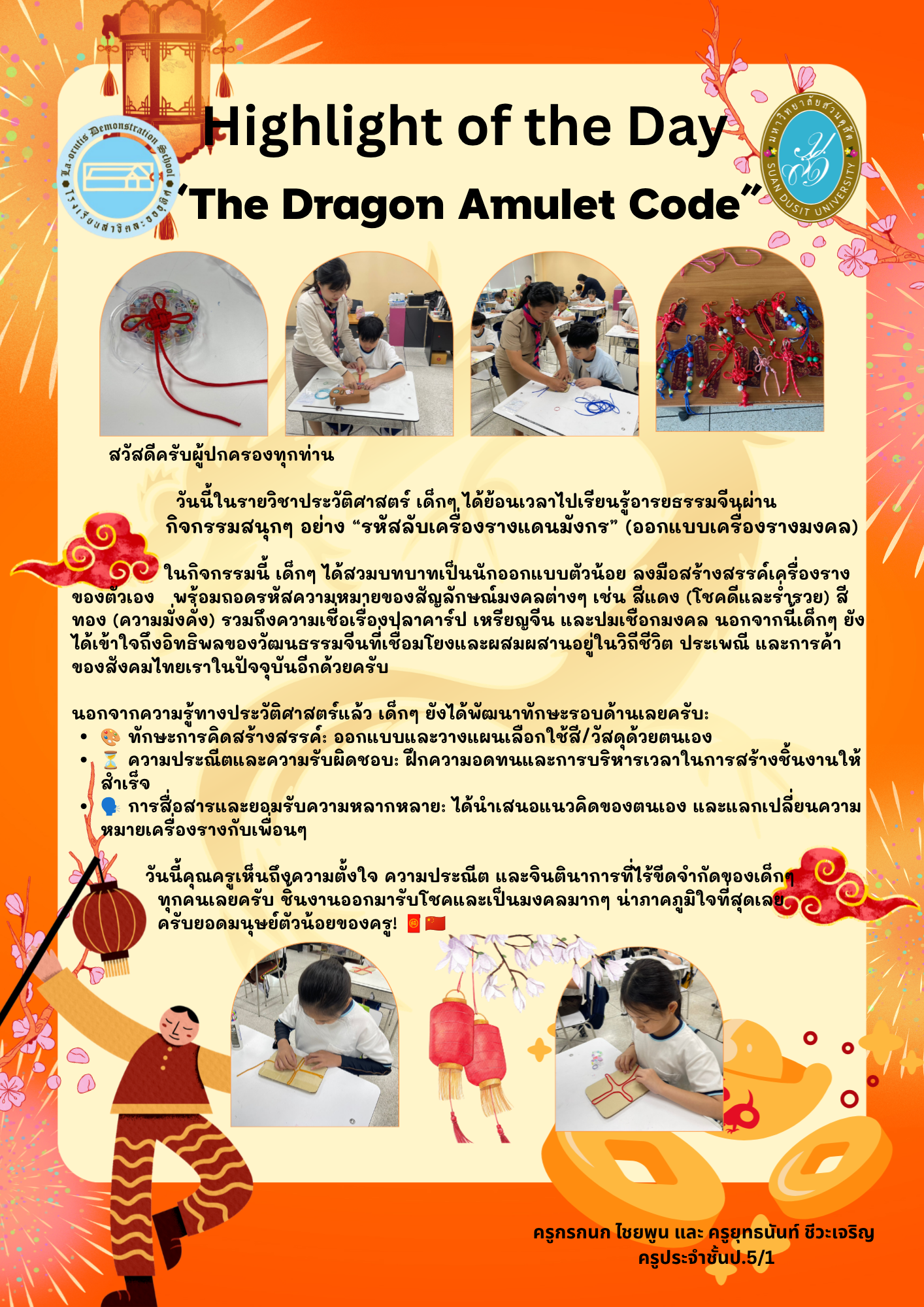 Highlight of the Day The Dragon Amulet Code”