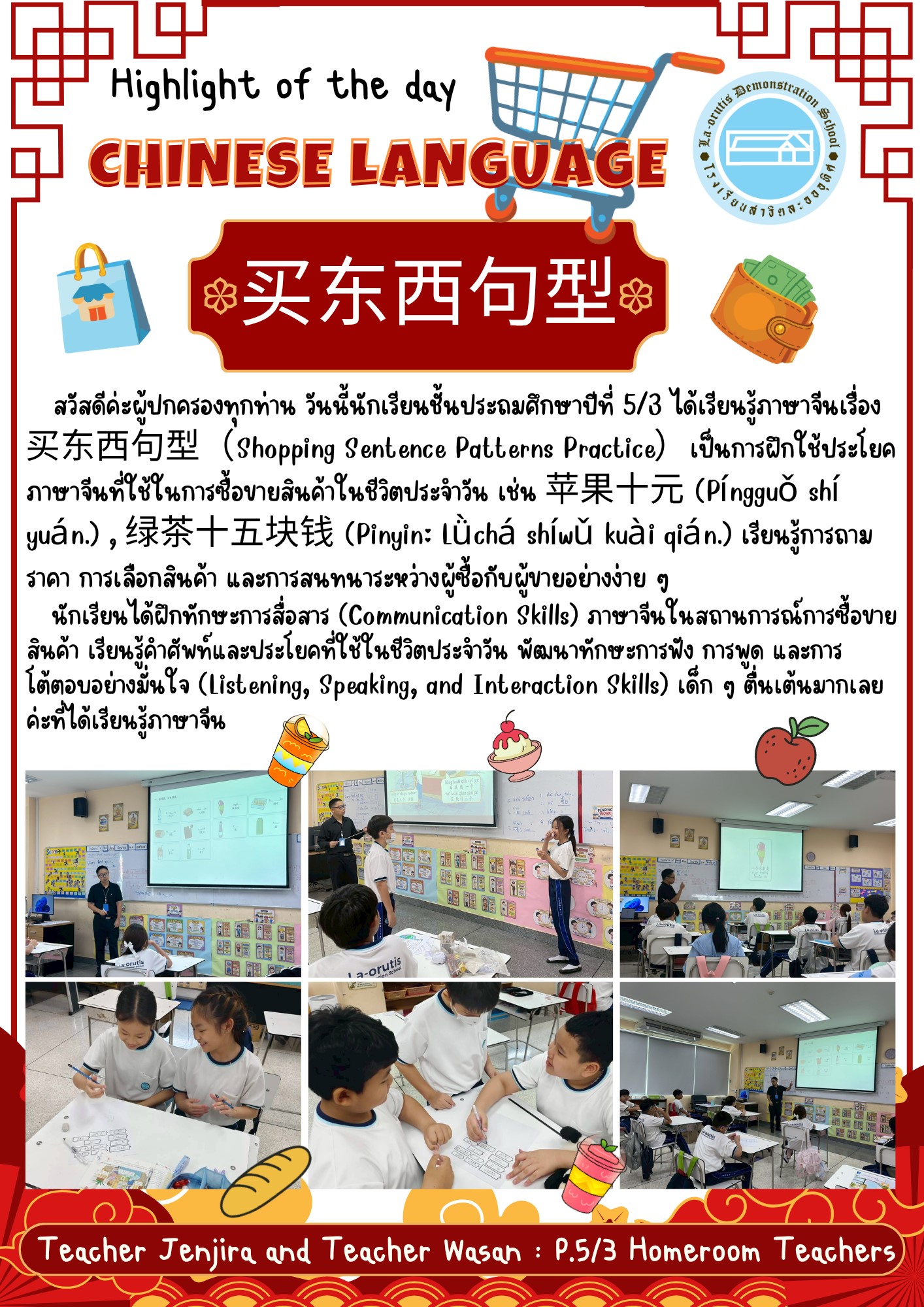 Highlight of the day CHINESE LANGUAGE 买东西句型