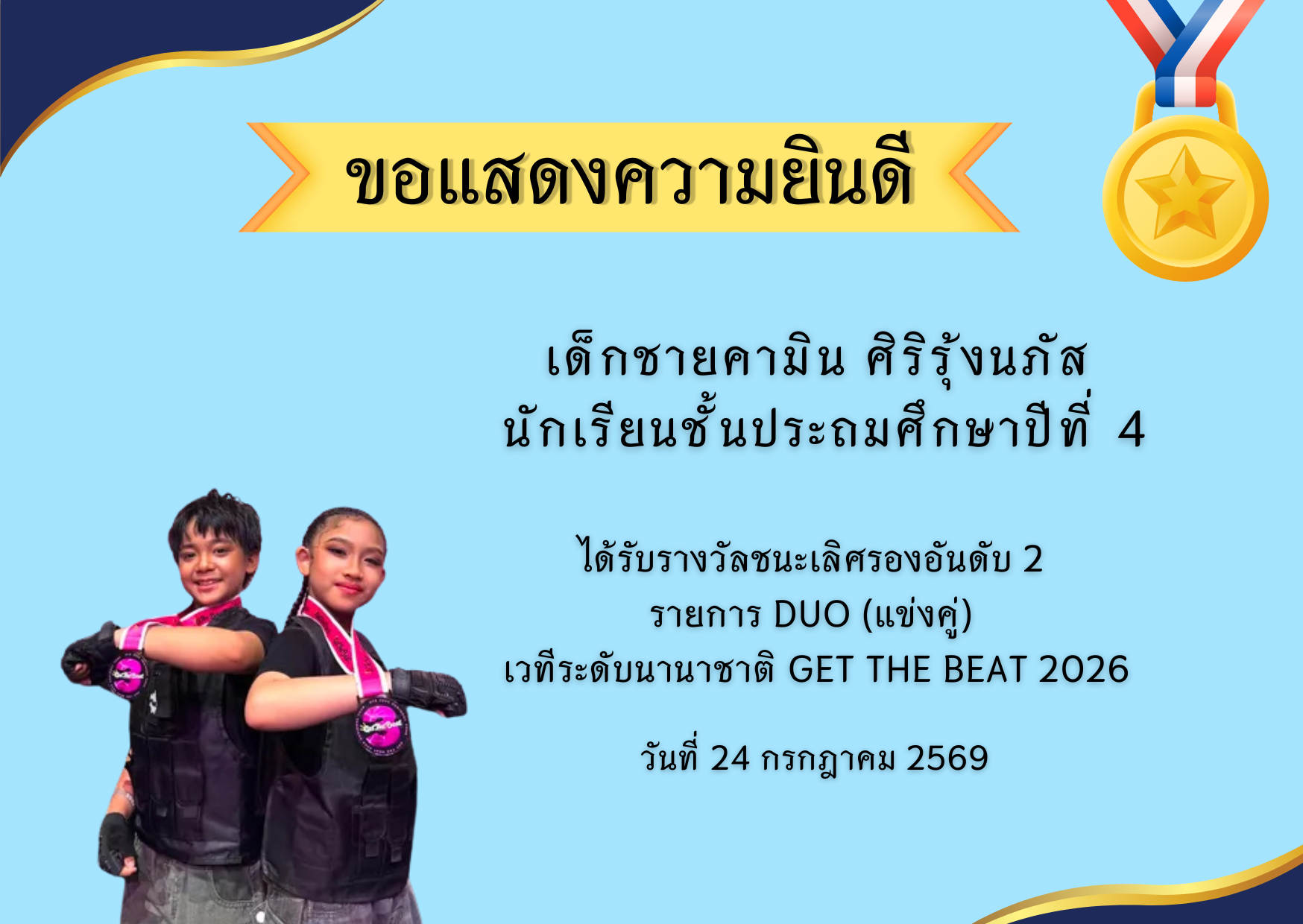 🎊ขอแสดงความยินดี Congratulations on your achievement 🎊