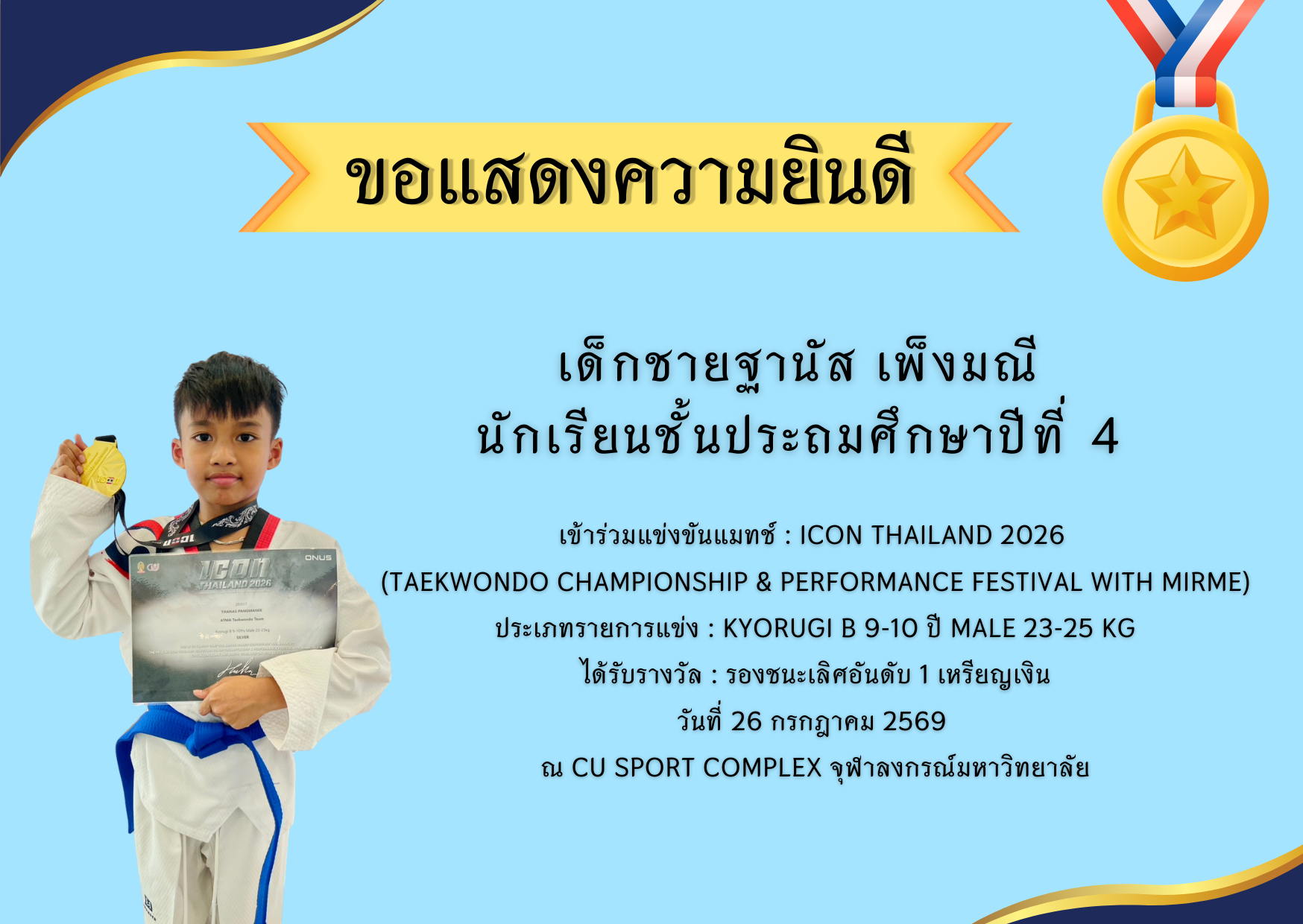 🎊ขอแสดงความยินดี Congratulations on your achievement 🎊
