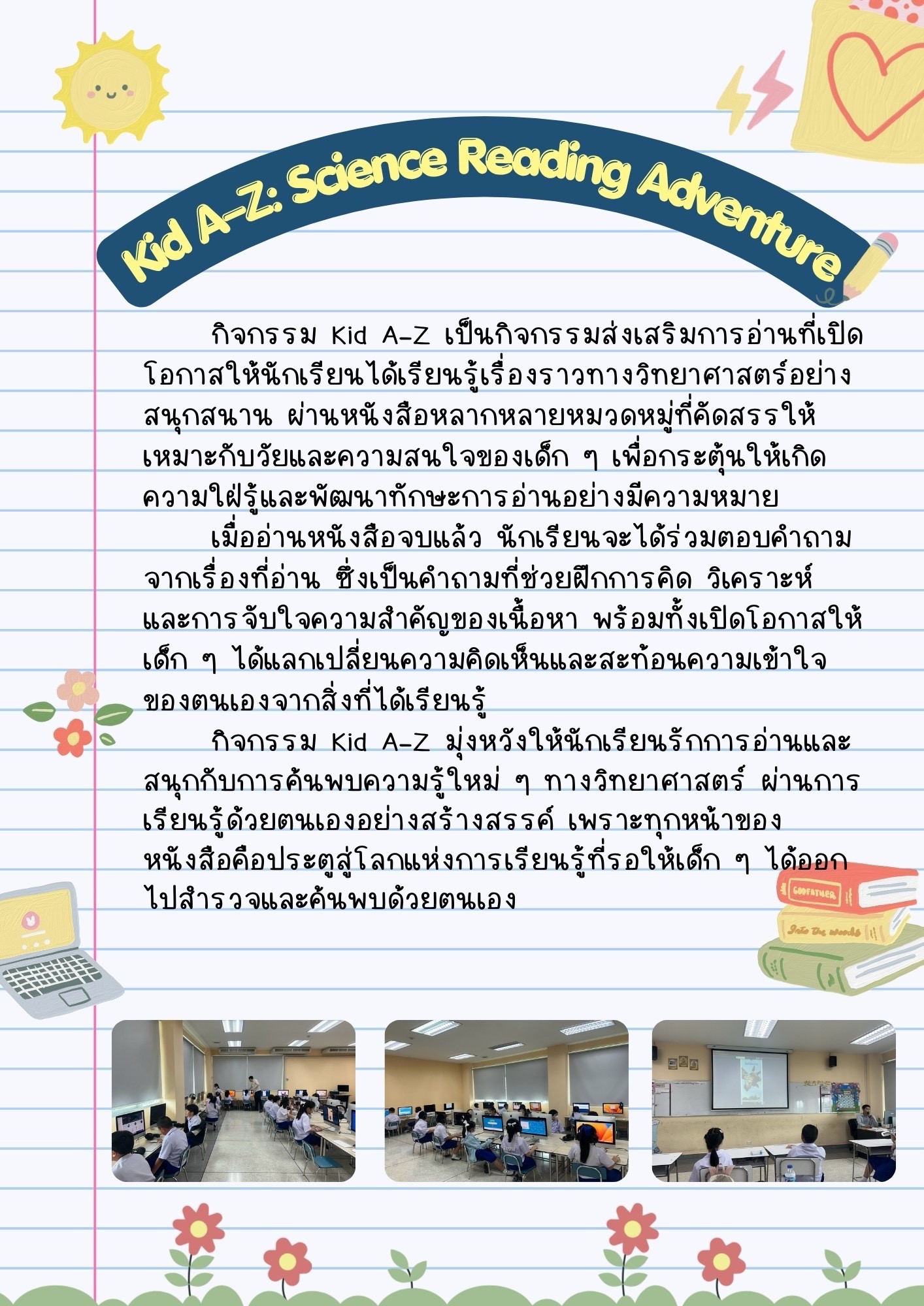 Kid A-Z: Science Reading Adventure