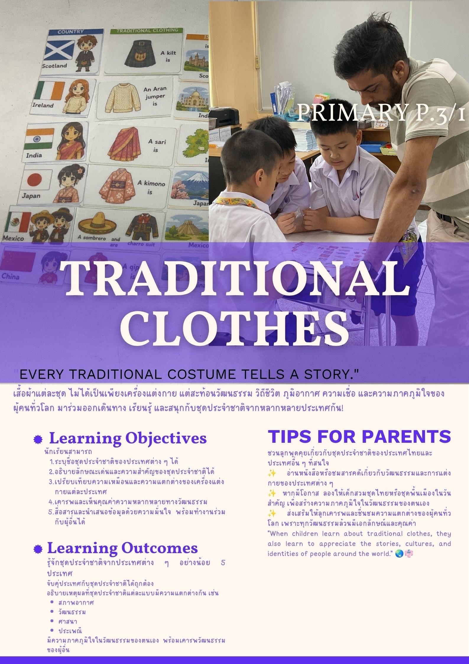 TRADITIONAL CLOTHING