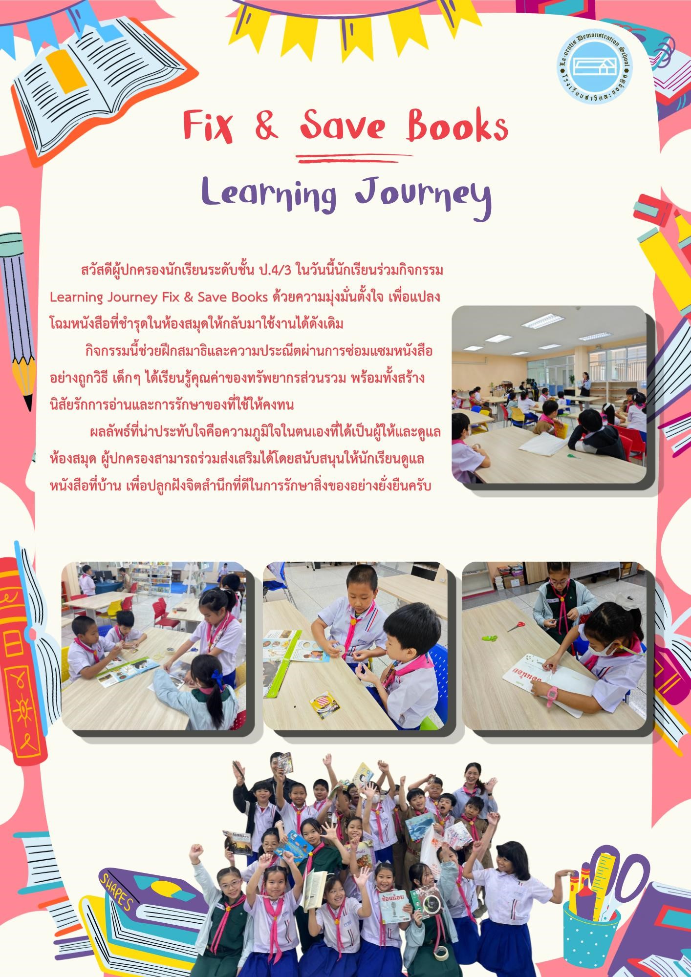 FiX & Save Books Learning Journey
