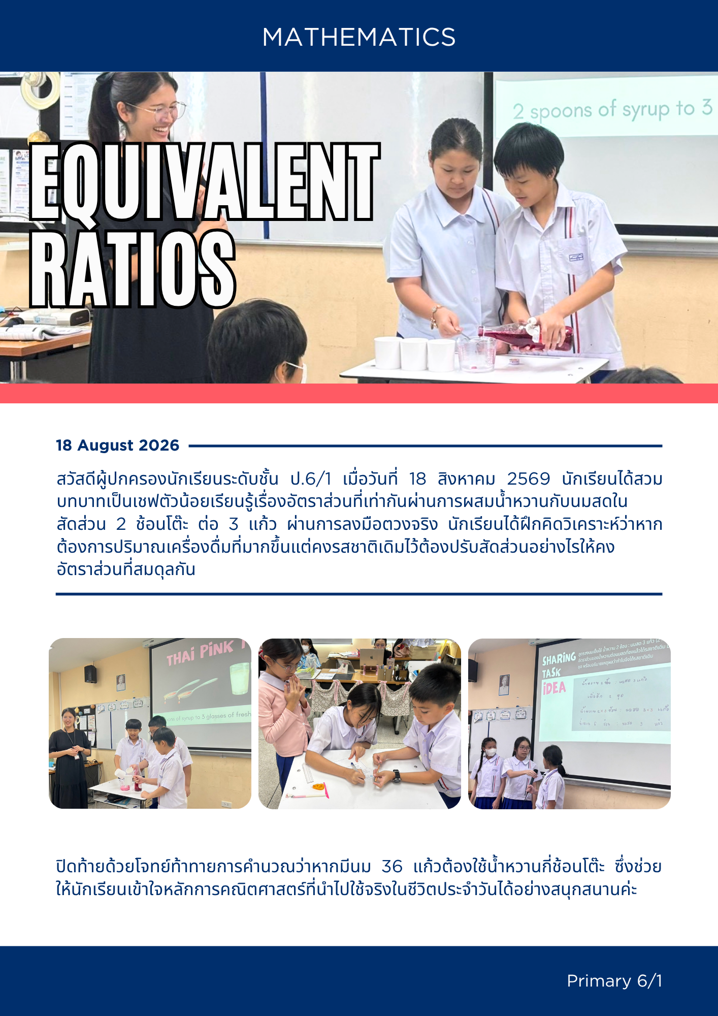 MATHEMATICS EQUIVALENT RATIOS