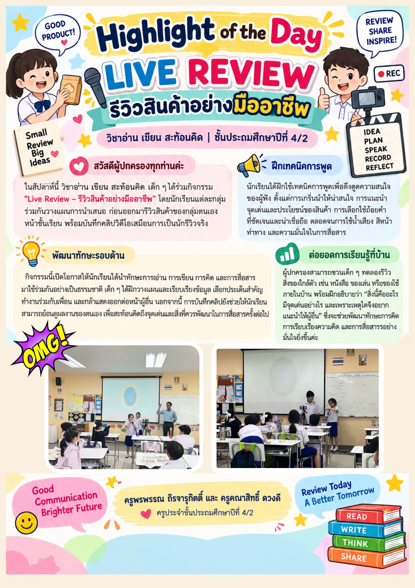 Highlight of the Day LIVE REVIEW รีวิวสินค้าอย่างมืออาชีพ