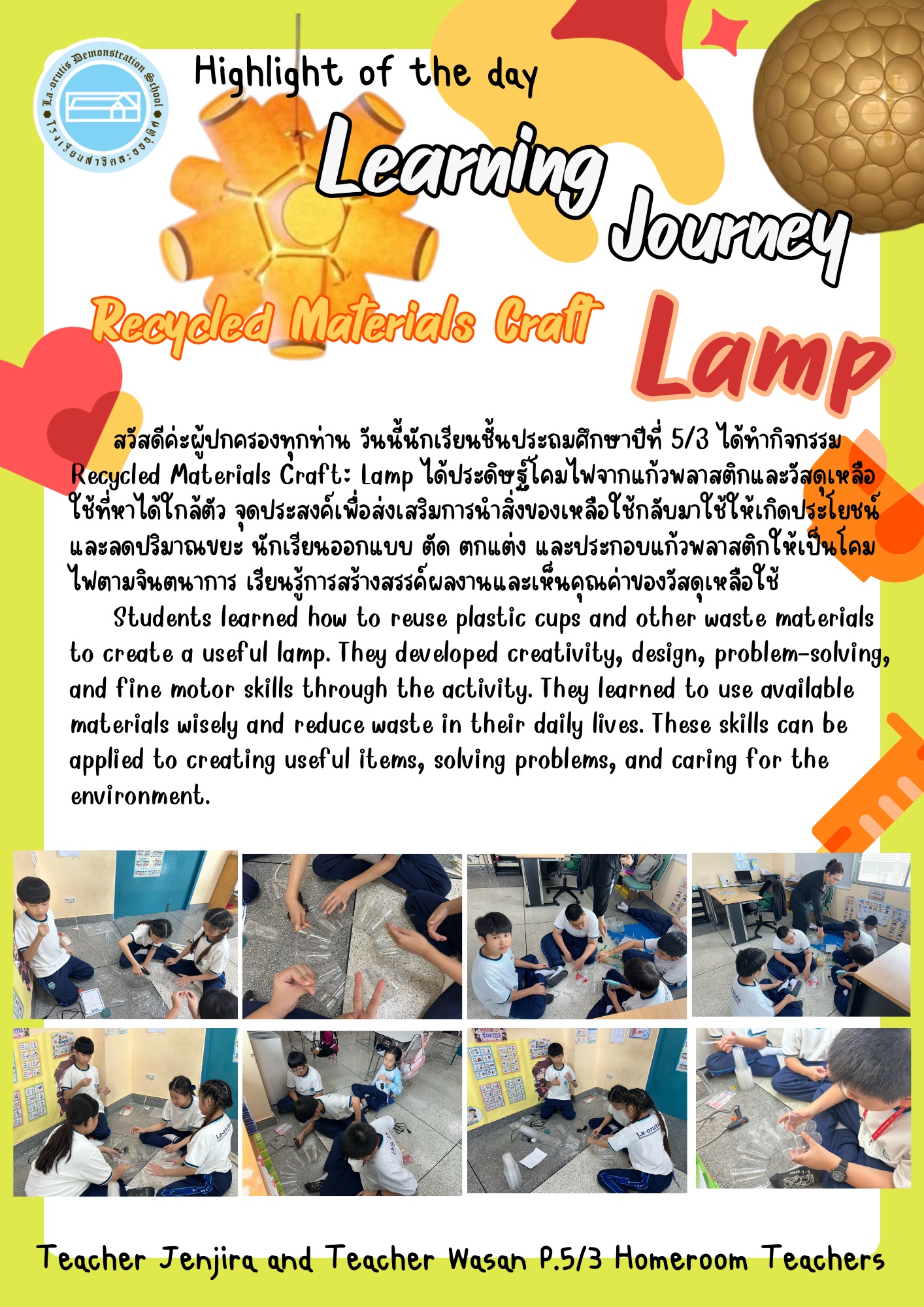Learning Journey Recycled Materials Craft Lamp