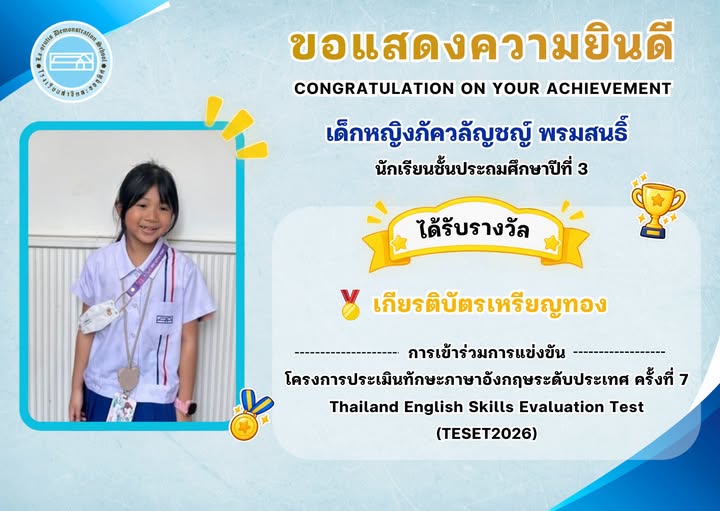 🎊ขอแสดงความยินดี Congratulations on your achievement🎊
